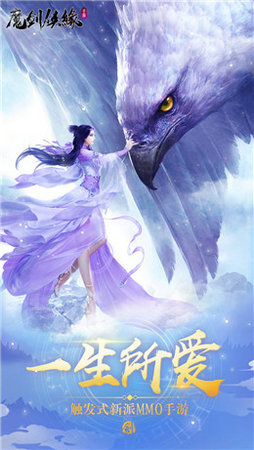 魔剑侠缘录(4)