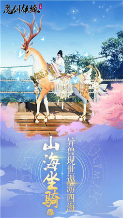 魔剑侠缘录(2)
