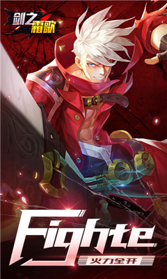 剑之霜歌2022版(3)