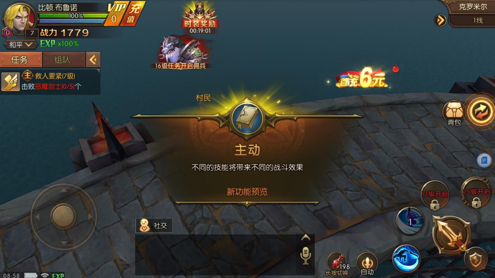 魔法与海(3)