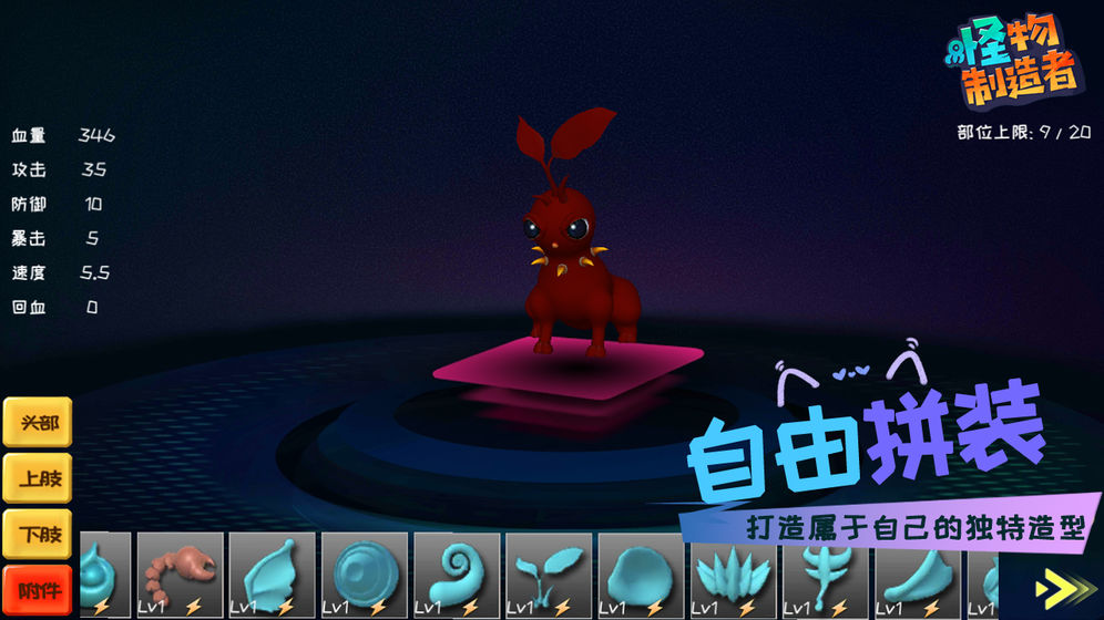 有态度的怪物(1)