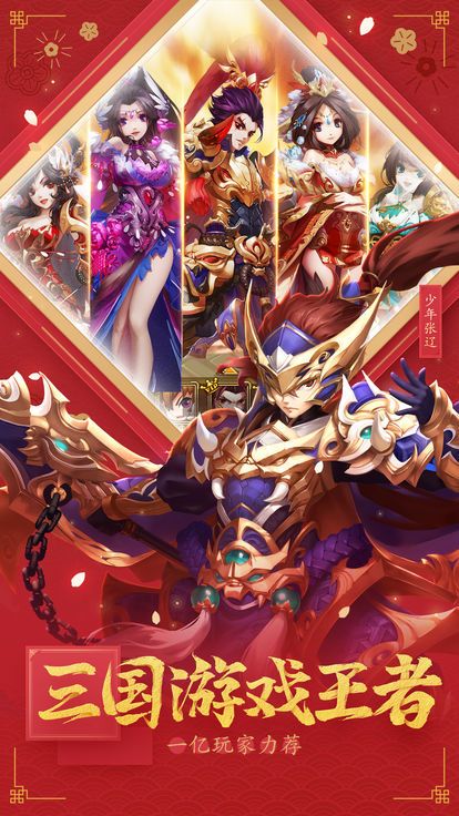 三国志神将传(1)