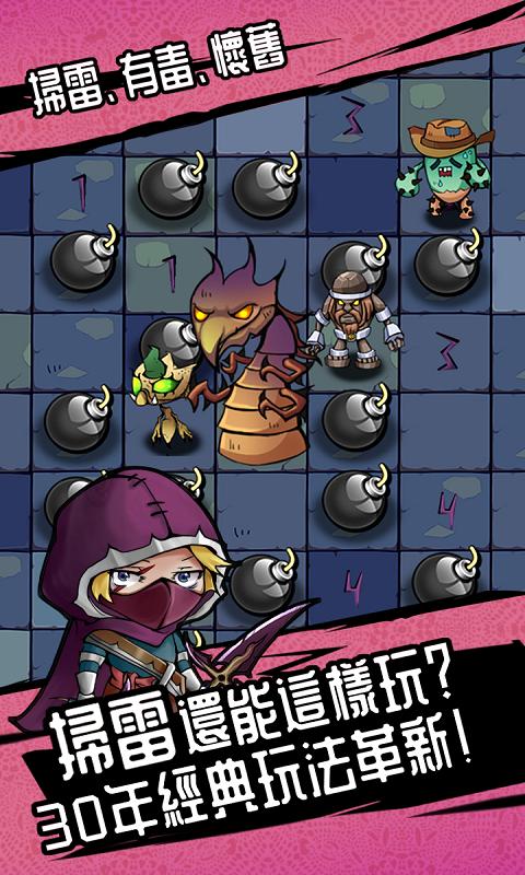 苏拉曼传奇穿越雷区(3)