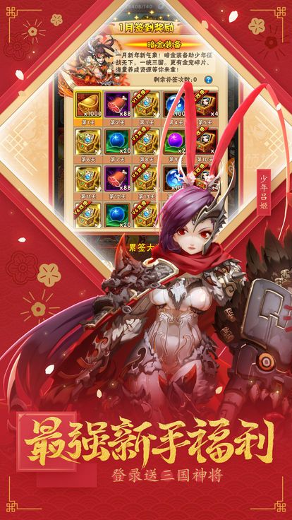 三国志神将传(2)