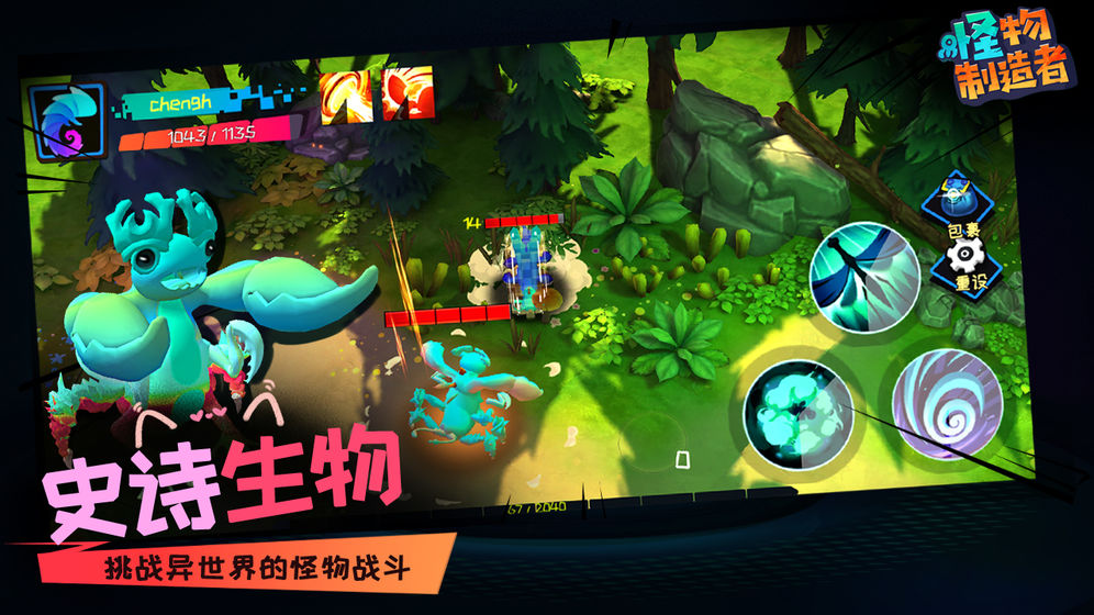 有态度的怪物(4)