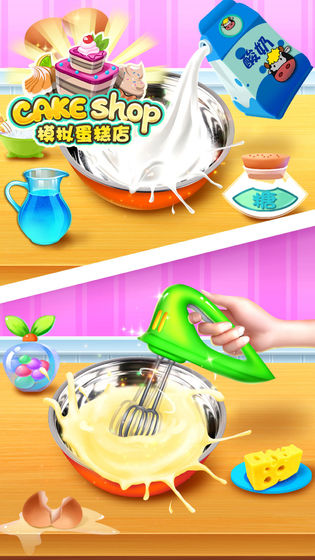 模拟蛋糕店(3)