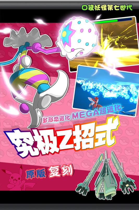 全民口袋争霸九游版(4)