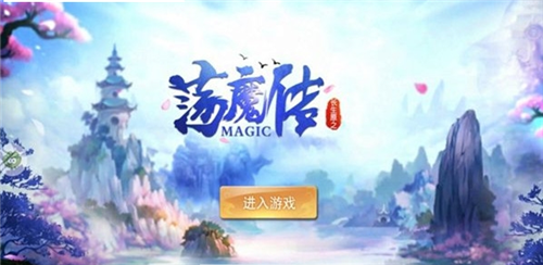 长生原之荡魔传(2)