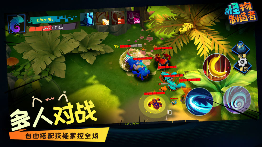 有态度的怪物(3)