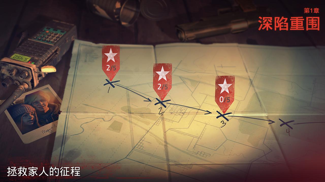 勇闯死人谷2正式版(2)