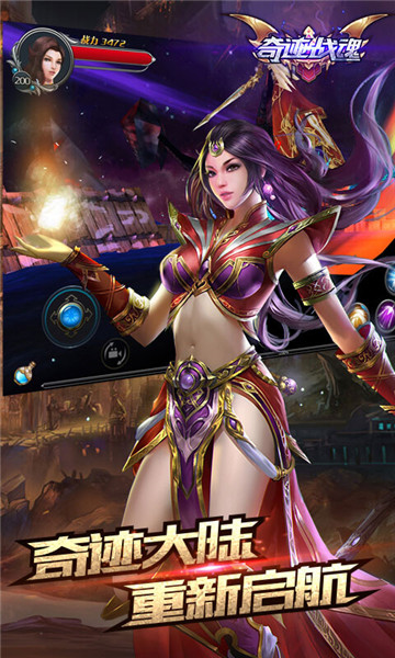 奇迹勇士BT版(2)