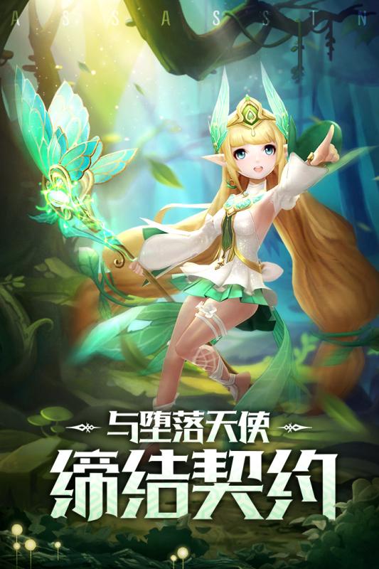 刺客契约手游(5)