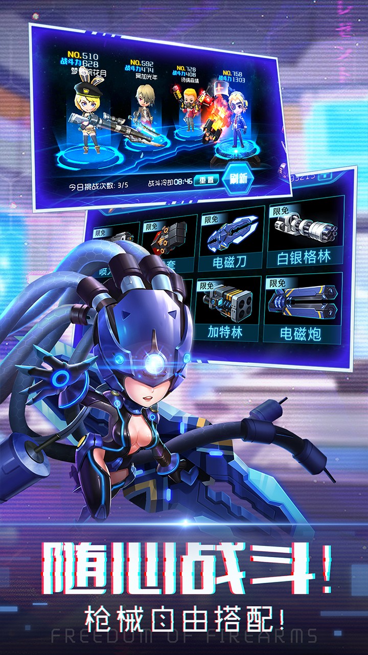 迷失星球2全民机甲武装(2)