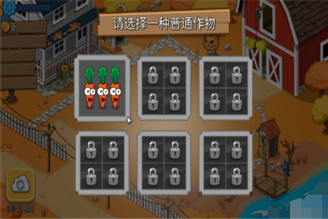 闲置农业帝国(2)