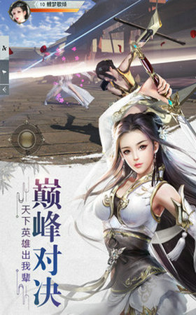 风云七剑神兽现世(4)