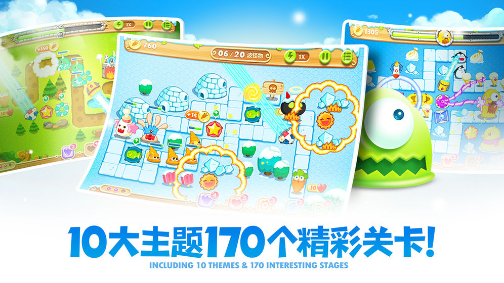 保卫萝卜2遇见阿秋游戏(2)