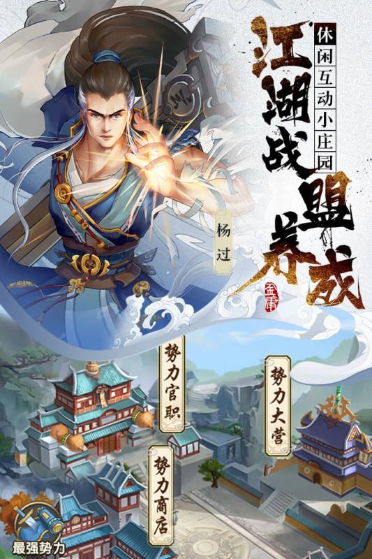 射雕三部曲手游(1)