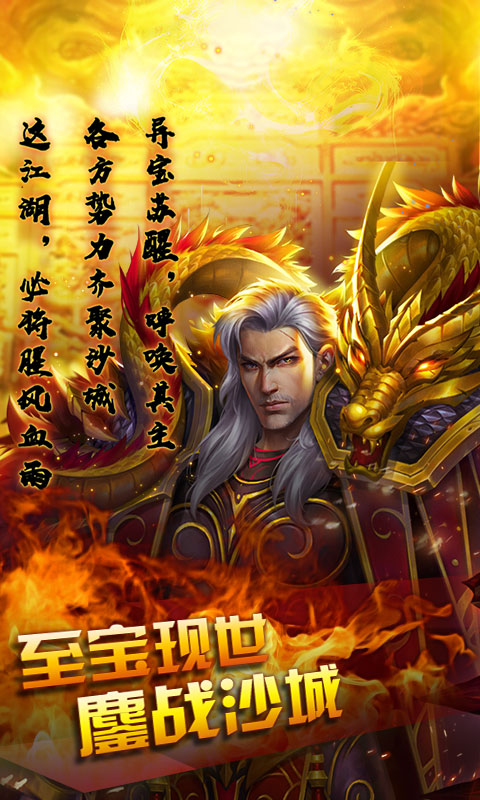 圣法传奇手游(5)