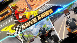 4轮摩托车极限狂飙(2)