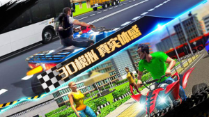 4轮摩托车极限狂飙(3)