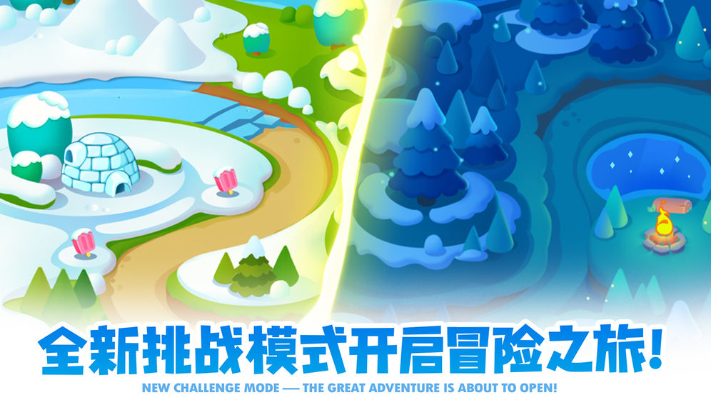 保卫萝卜2遇见阿秋游戏(4)