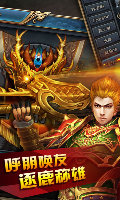 圣法传奇手游(2)