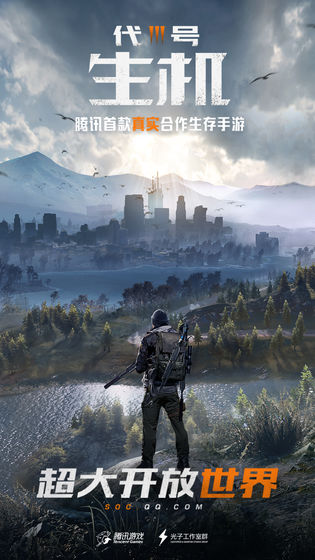 代号生机测试服(5)