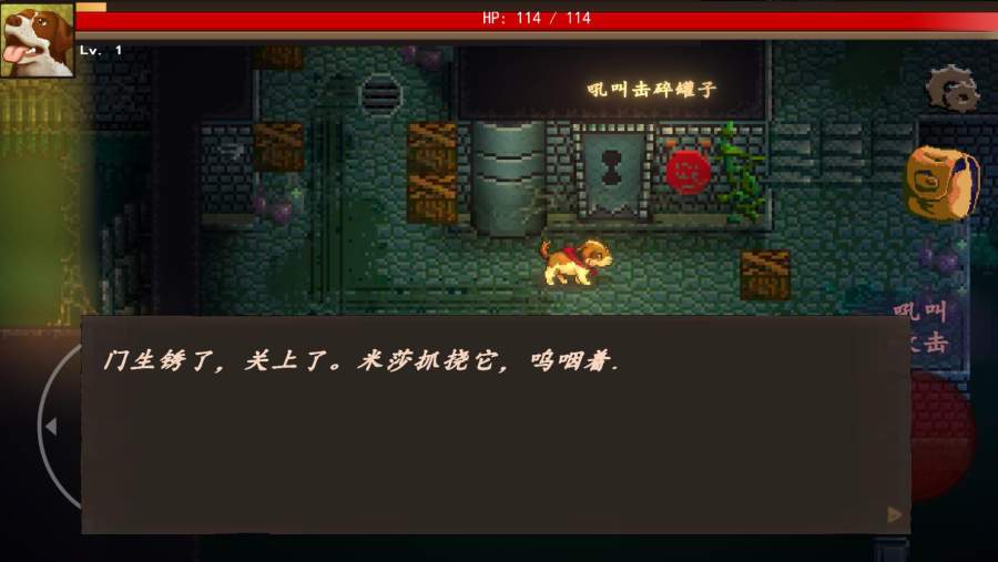 狗的故事汉化版(1)