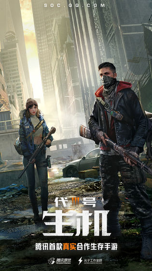 代号生机测试服(2)