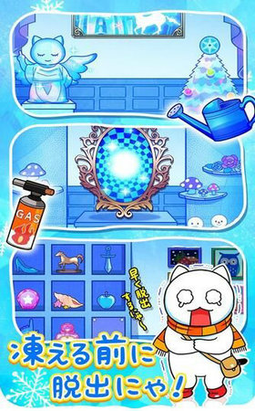 小猫与冰雪之城(2)