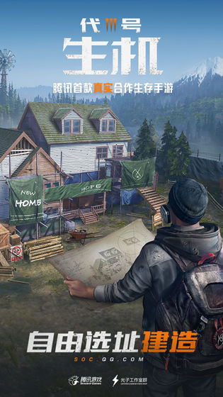 代号生机测试服(3)