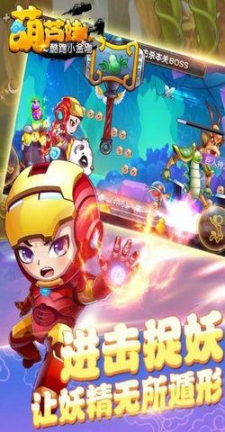 葫芦娃酷跑无敌金刚(4)