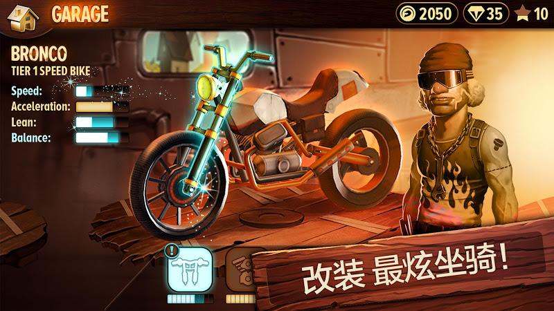 特技摩托前线(2)