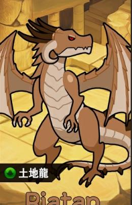 剑骑士龙猎人(1)