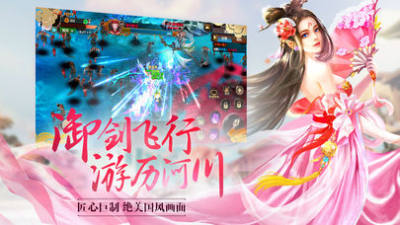 仙剑群侠传手游BT版(1)