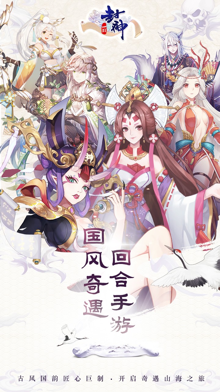 一战封神手游(1)