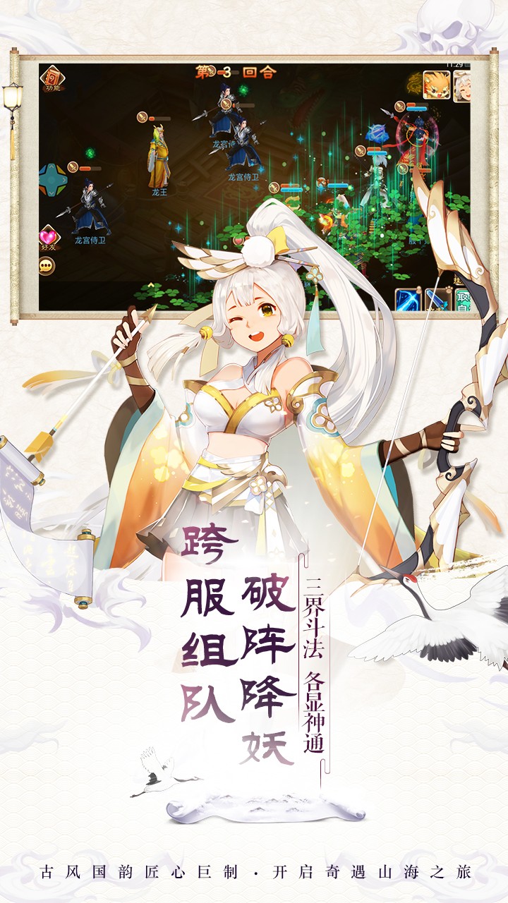 一战封神手游(5)