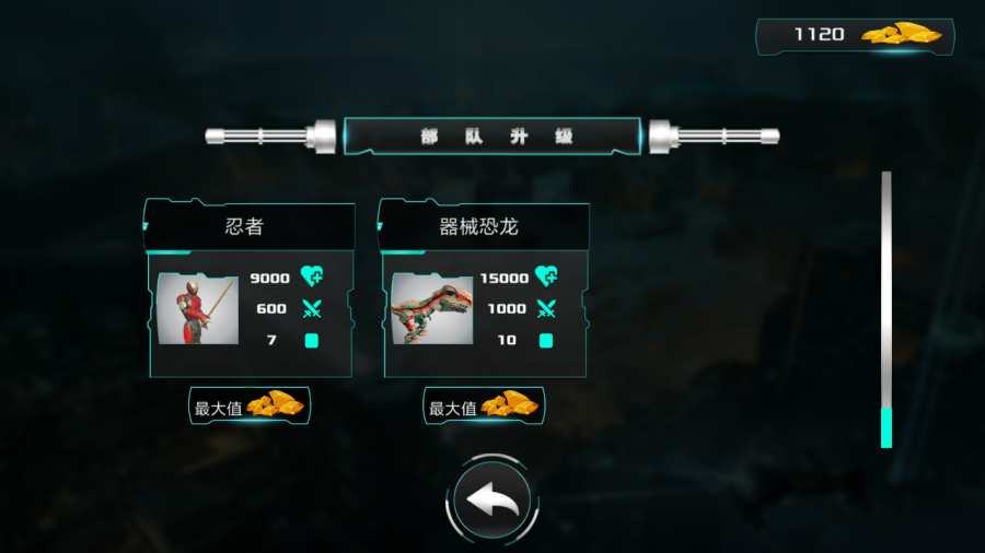 未来机器人战争汉化版(2)