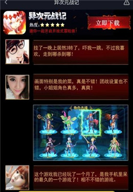 异次元战记手游(2)