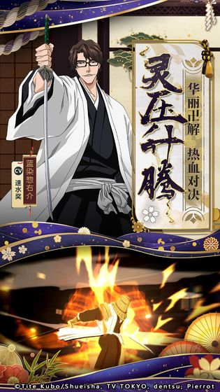 境&middot;界死神对决(5)