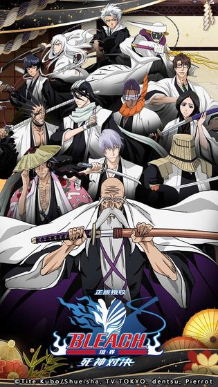 境&middot;界死神对决(4)