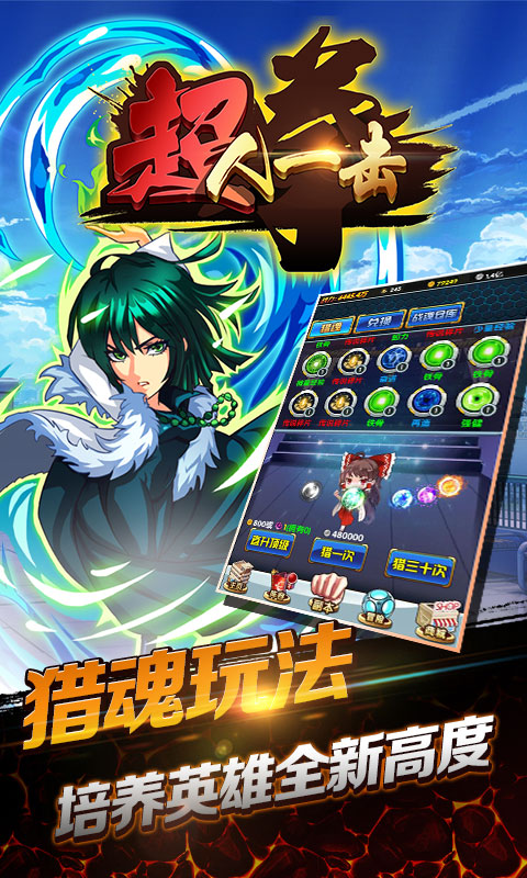 超人一击满V版(1)