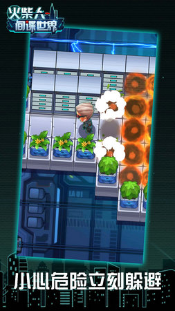 火柴人间谍世界(1)