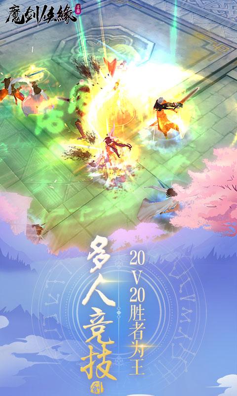 魔幻侠缘手游(4)