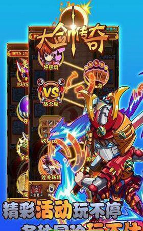 大剑传奇之武圣(3)