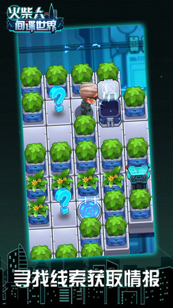 火柴人间谍世界(4)