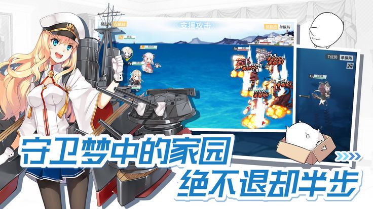 高校舰队指尖舰战(2)