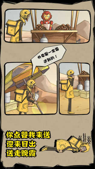 外卖是一定要送到的2022版(2)