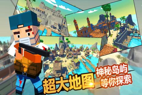 迷你我的吃鸡世界(1)