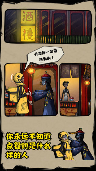 外卖是一定要送到的2022版(3)